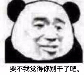 今日沙雕表情包合集,再坚持11天假期就要到啦