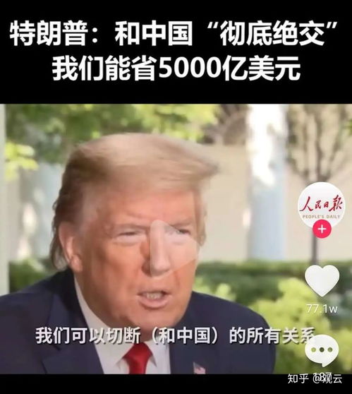 中美切断往来,中国人究竟怕什么