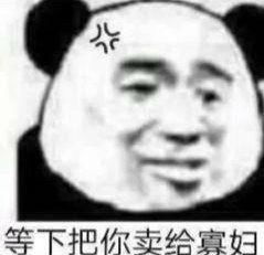有哪些适合怼人的表情包
