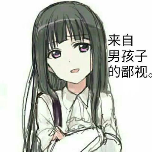 可爱表情包3