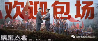欢迎包场热烈欢迎