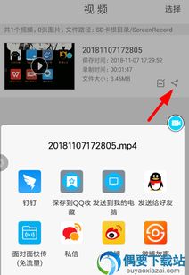 录屏精灵视频导出的方法步骤