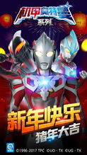 机甲奥特曼iphone版下载手机游戏机甲奥特曼苹果版