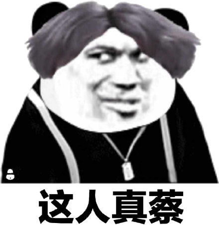 别这样我是一个纯真的人蘑菇头