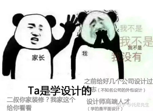 表情来澳洲留学时听信中介选的专业,如今都化作了表情包知乎表情