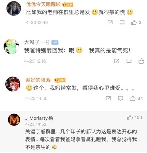 表情包也有代沟学生在班级群发敲打表情被老师责令写检讨