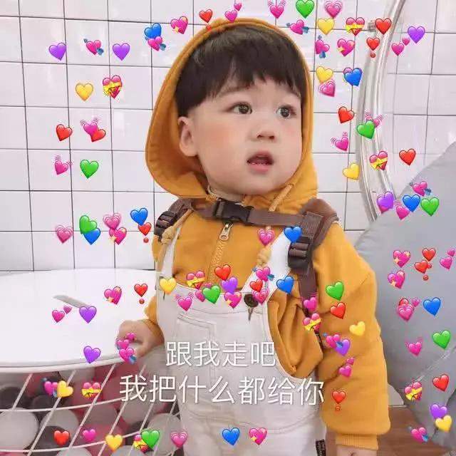 十张调戏对象的表情包,张张撩出鼻血,还不拿你家小可爱试试手