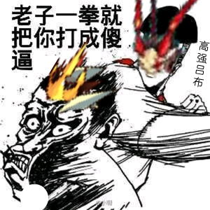 洛克王国表情包