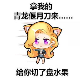 大富豪3小咪表情包首曝变身御姐秀你一脸