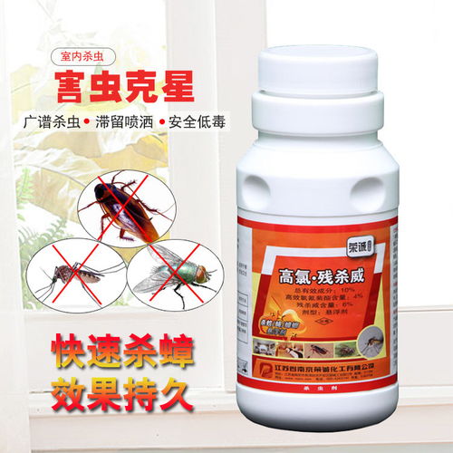 蟑螂恶霸高清表情包蟑螂药