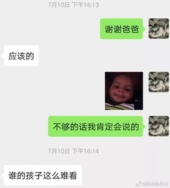 千万不要给爸妈发表情包,哈哈哈忍不住笑出猪叫声