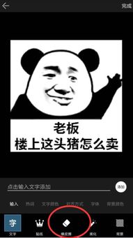 推荐几个做表情包的app