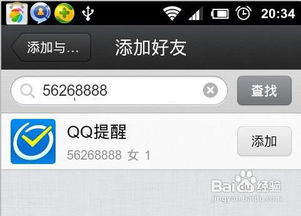 微信怎么转发语音