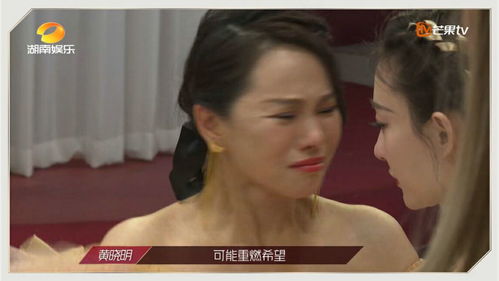黄圣依哭为何被嘲看到万茜伊能静队友离去的哭,就知她不亏