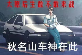 寻找太原老司机速度与激情,飙车撩妹赢豪礼