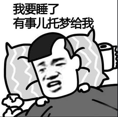 睡不着表情包一套抖音