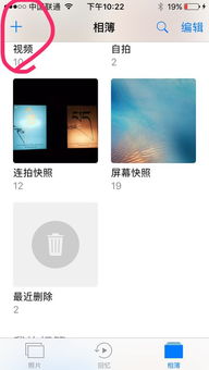 苹果手机怎么才能把相册分类,然后那个总相册里与分类照片是分开的,像其他品牌的手机一样,全部是单独的