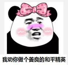 表情包再见了刺激战场