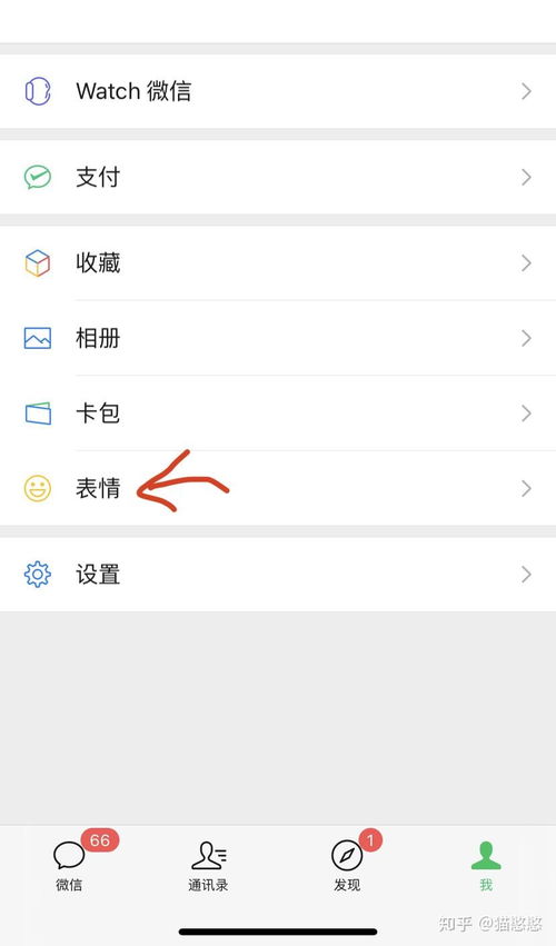 微信表情包不见了怎么办