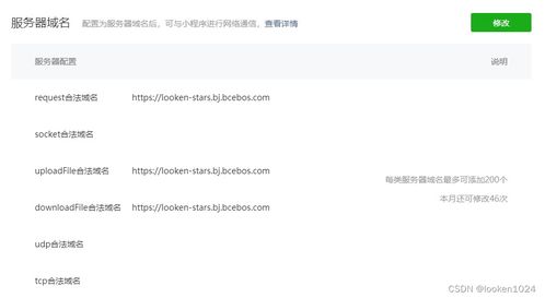 从零开始搭建表情包小程序