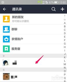 支付宝阅后即焚怎么用