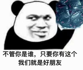 逃离地球表情包下载