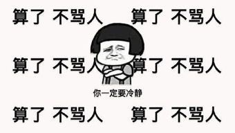 想爆粗口表情包爆粗口