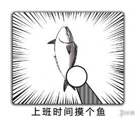 你摸到的是咸鱼还是鲍鱼暴走漫画大合集