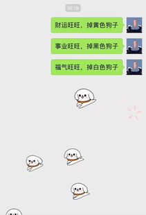 污微信表情包搞笑图片老婆