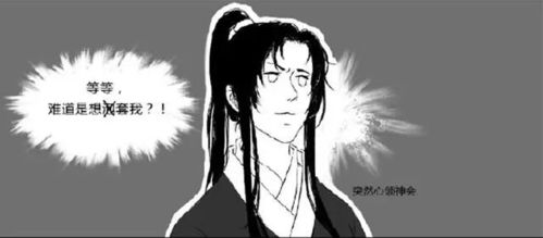 魔道祖师忘羡婚后日常,羡羡花式接圈,蓝湛不要面子呀