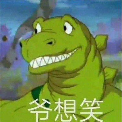 各种搞笑搞怪表情包合集全都很实用又好笑的表情大全