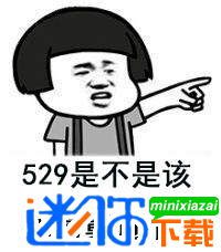 520单身狗吐槽表情包下载520单身狗表情包图片下载高清无水印版迷你下载