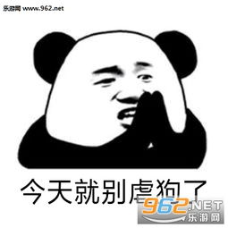 吃我一个甜蜜暴击表情包图片别说了结婚吧表情包下载乐游网游戏下载