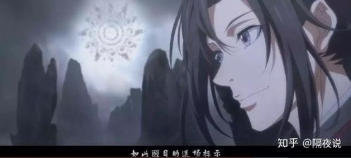 表情魔道祖师第七集温宁遭受家族歧视,魏无羡扯掉忘机抹额知乎表情