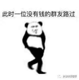 此时一位网友路过表情