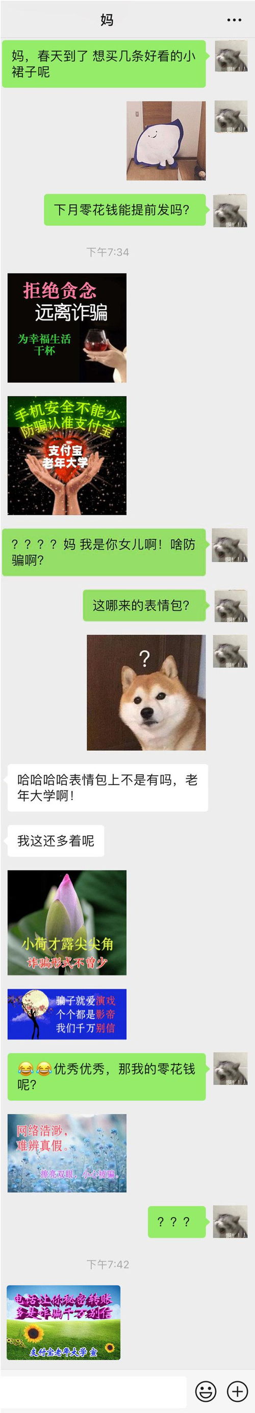 学生在微信群发了两个表情,老师怒了这么没礼貌网友炸锅了