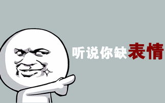 可以自定义对话内容的qq微信表情,斗图我就从来没输过,不服来战数码...