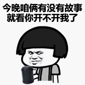 摇骰子表情包
