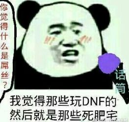死肥宅天下第一表情包