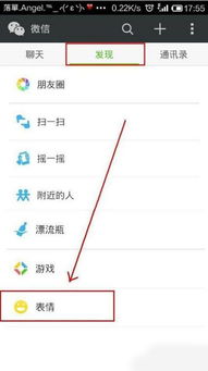 怎样把qq表情添加到微信表情里面