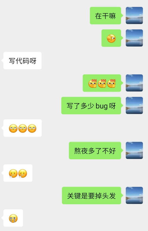 微信上线6个灵魂新表情,程序员还能这么玩