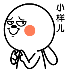 霹雳娇兔表情2