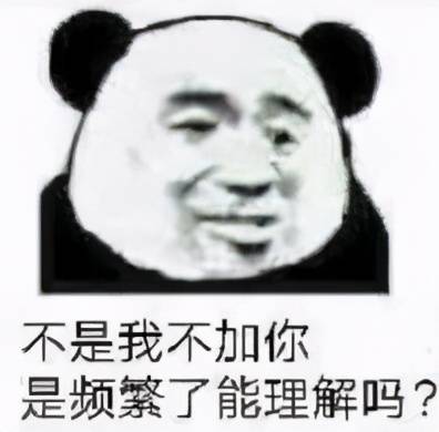 熊猫头斗图表情包合集你这样就不可爱了