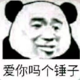 你小子行狗勾表情包可爱的猫狗表情包