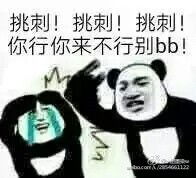 搞事情打头表情包