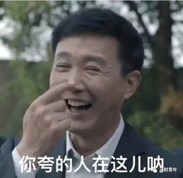 人民的名义表情包大放送,快来领取哟