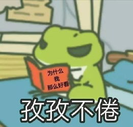 18.01.24旅行青蛙史上最全攻略200秒教你速成最好蛙妈