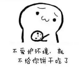 求小饼干表情包图片不生气