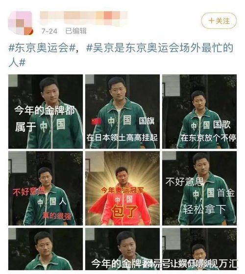 阿迪达斯出吴京同款,想吃爱国饭