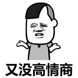 扎心表情包瓜子